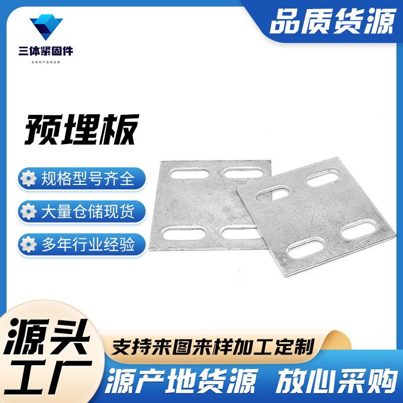 宿迁三体金属制品